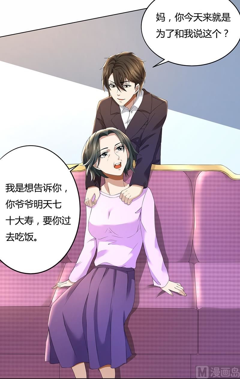 第64话 你和你妈过吧