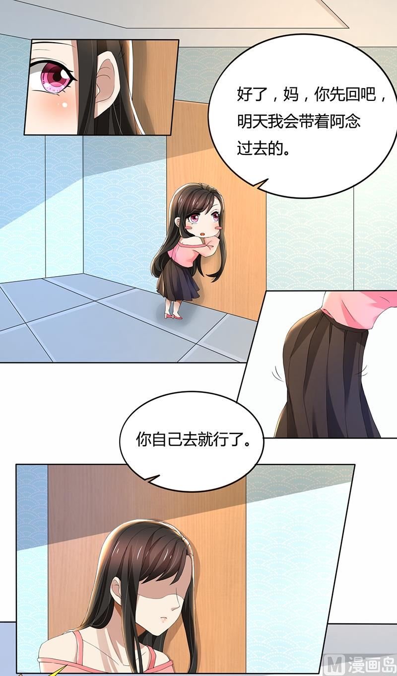 第64话 你和你妈过吧