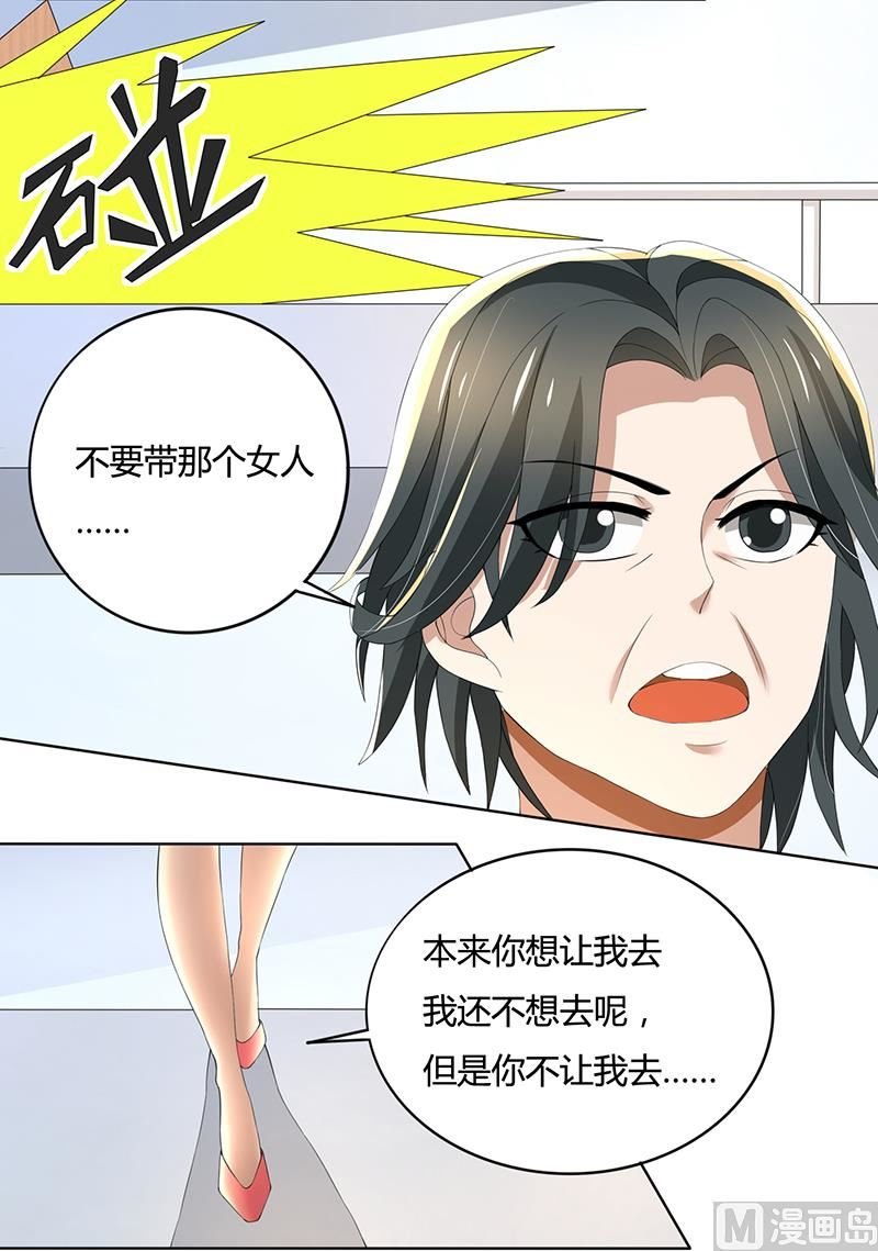 第64话 你和你妈过吧