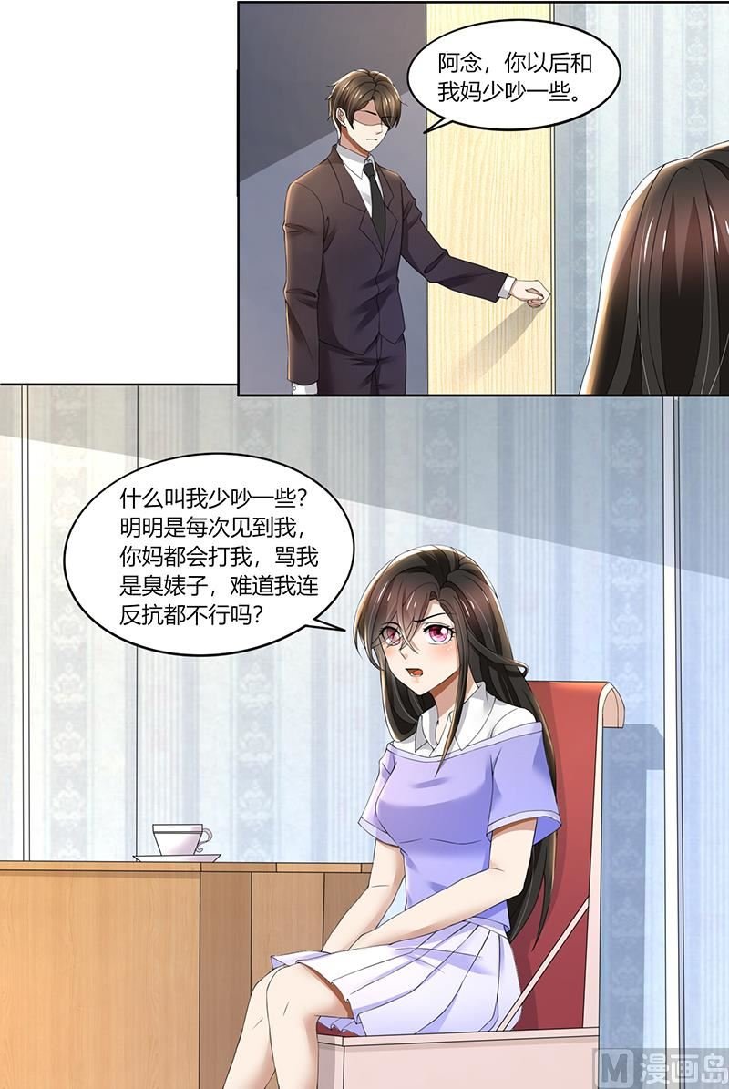 第64话 你和你妈过吧