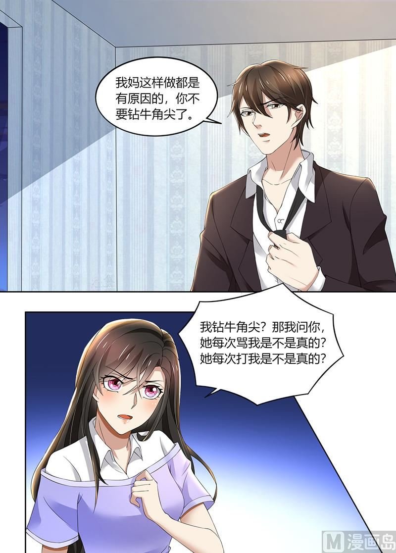 第64话 你和你妈过吧