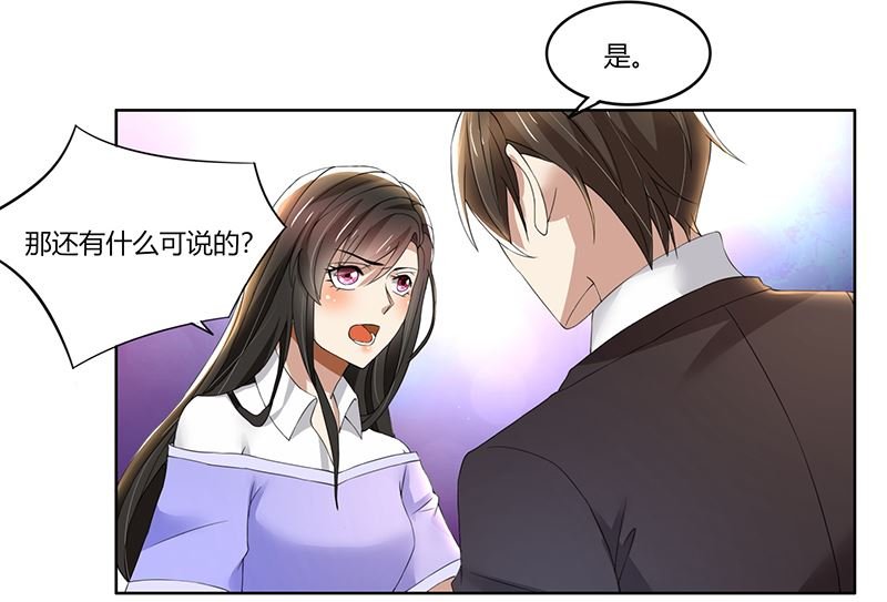 第64话 你和你妈过吧