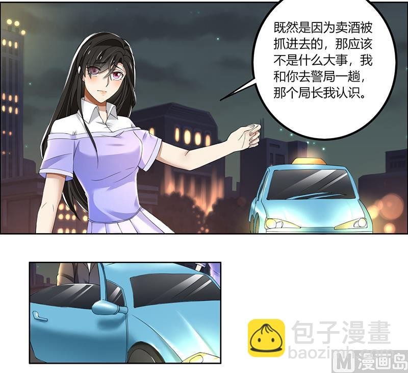 第65话 阿沫被抓了