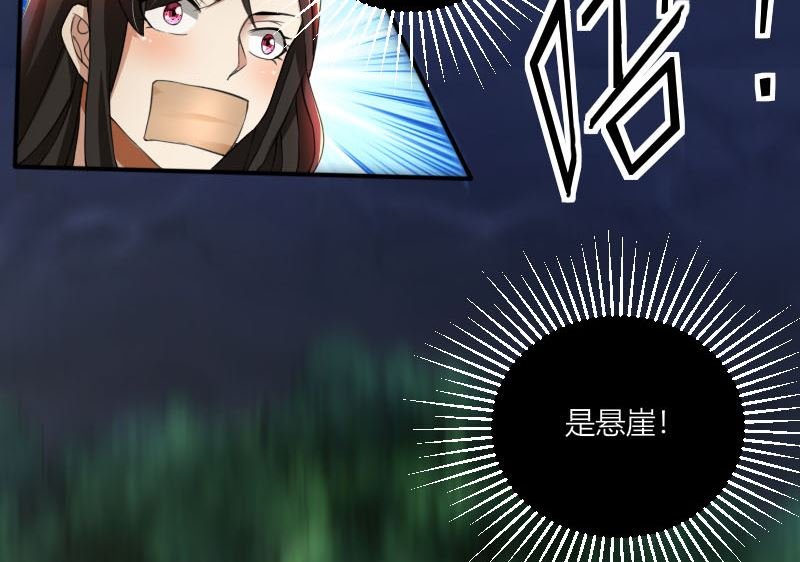 第68话 我要死了吗？