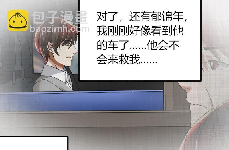 第69话 你不相信我