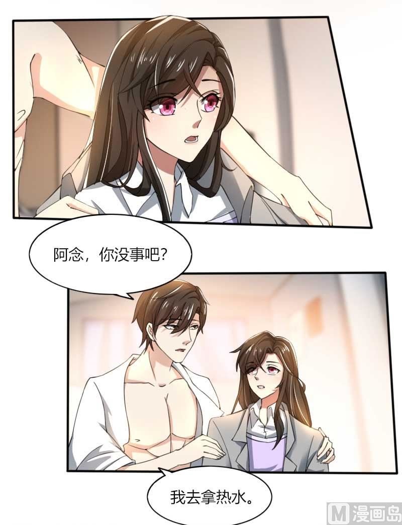 第69话 你不相信我