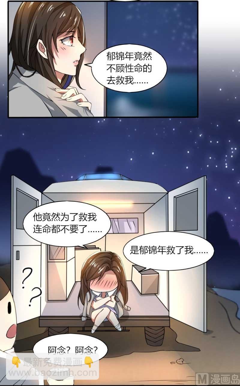 第69话 你不相信我