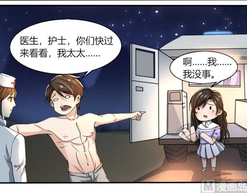 第69话 你不相信我