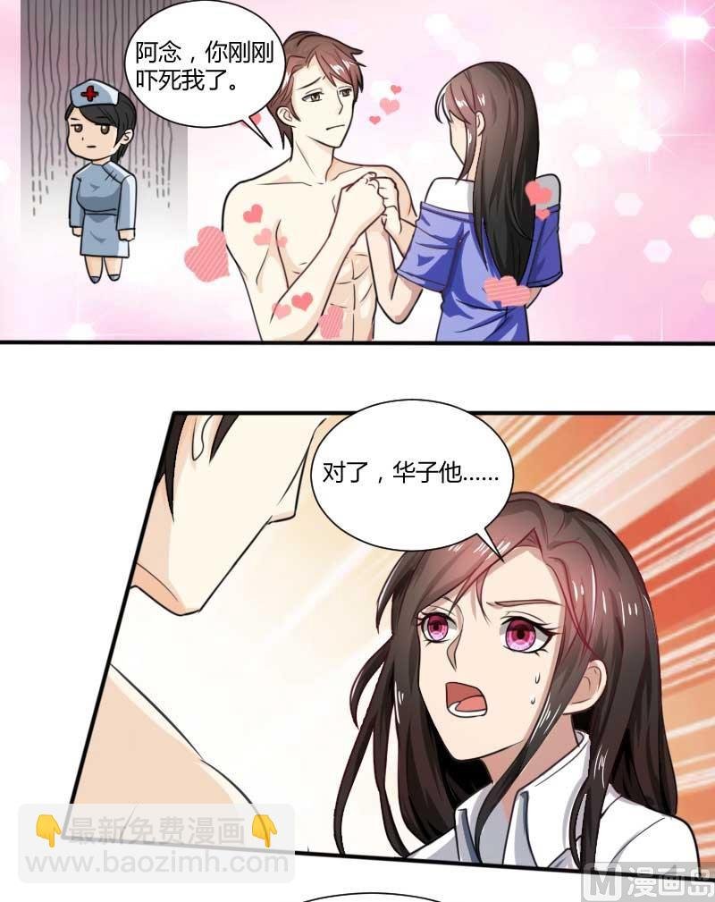 第69话 你不相信我