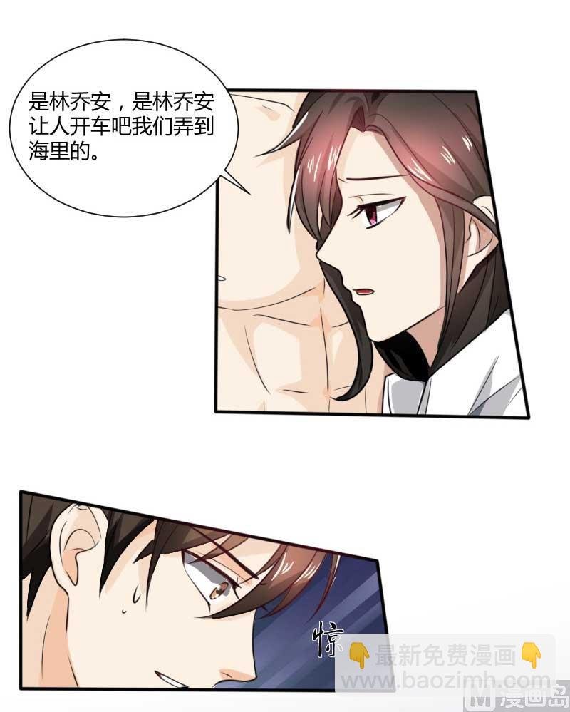 第69话 你不相信我