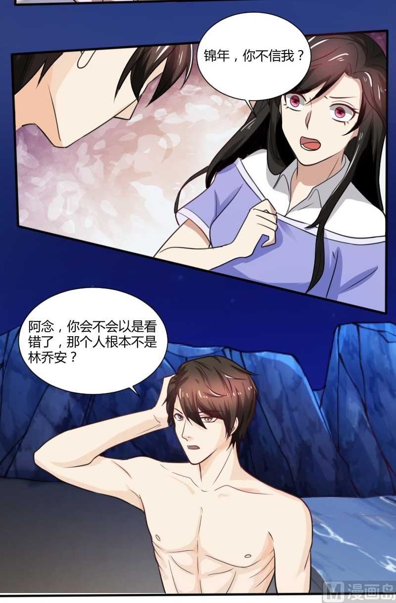 第69话 你不相信我