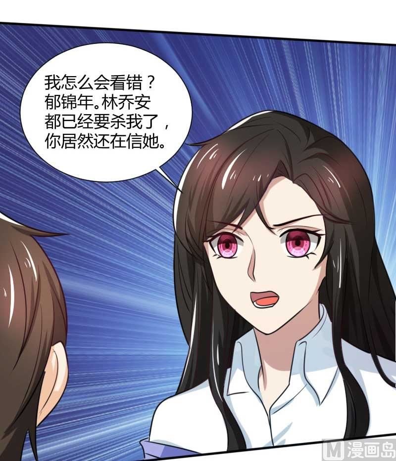 第69话 你不相信我