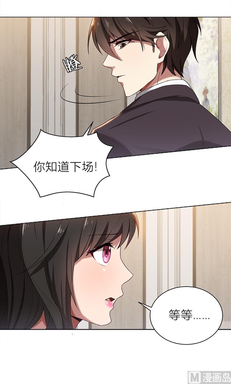 第7话 花光你的钱