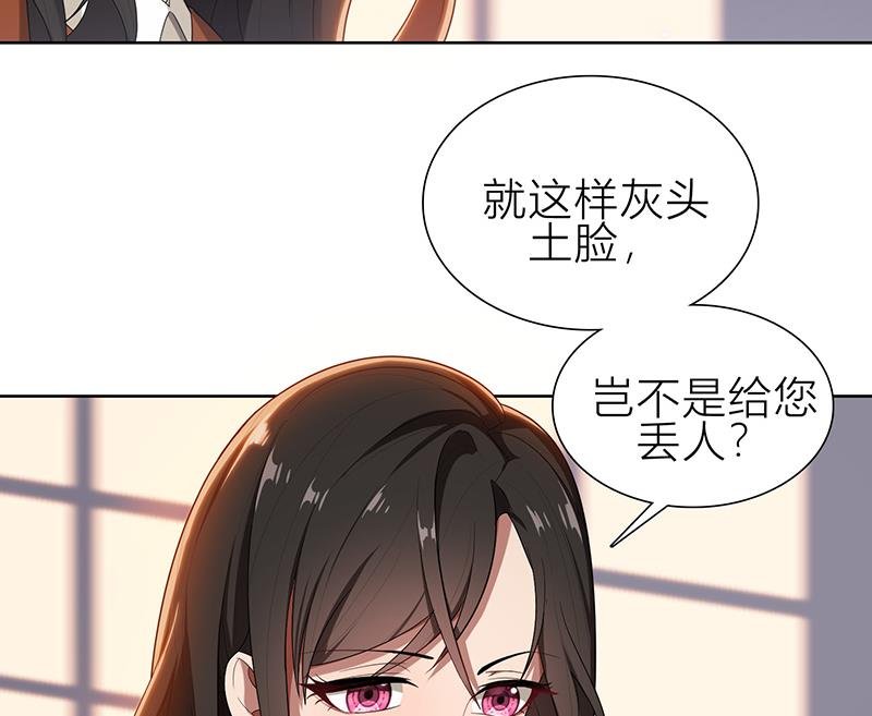 第7话 花光你的钱