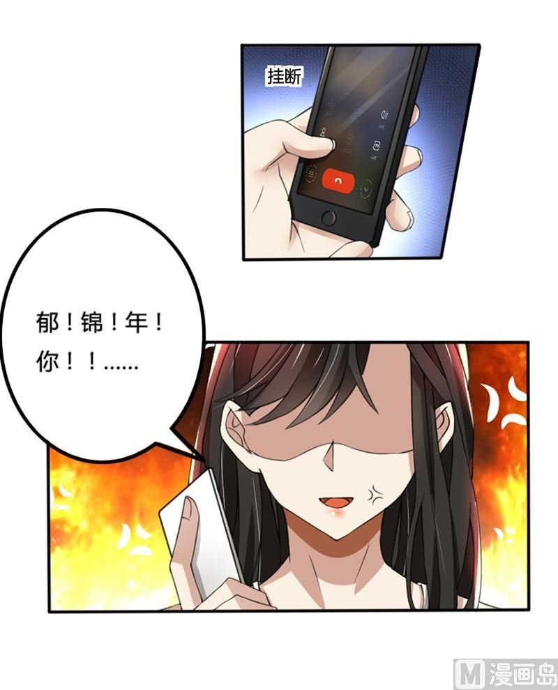 第72话 又挂我电话