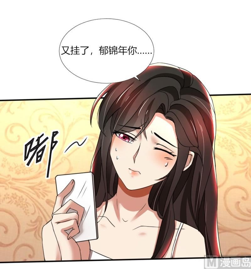 第72话 又挂我电话