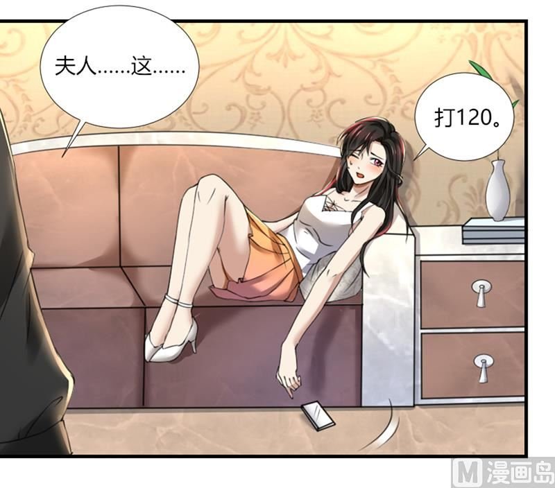 第73话 你为什么要这样做