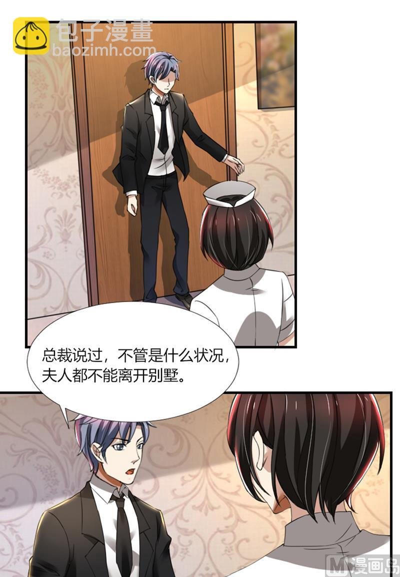 第73话 你为什么要这样做