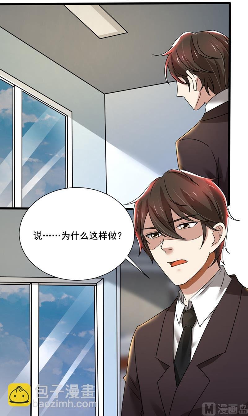 第73话 你为什么要这样做