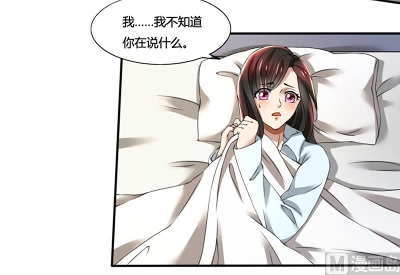第74话 郁锦年身边的女人
