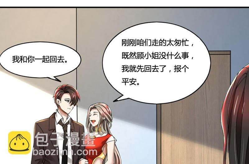 第74话 郁锦年身边的女人