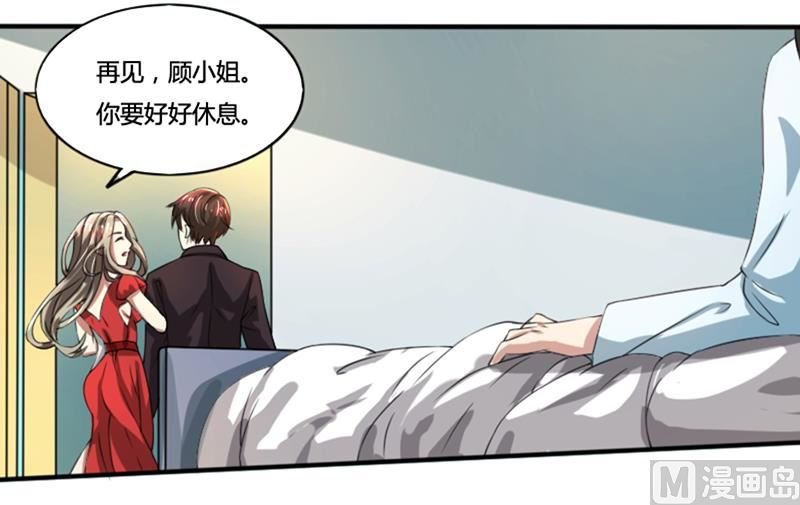 第74话 郁锦年身边的女人