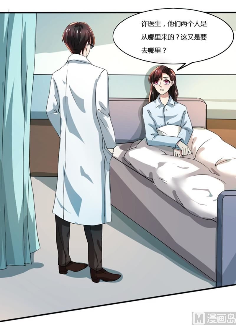 第74话 郁锦年身边的女人