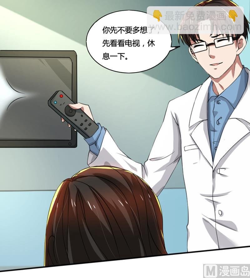 第74话 郁锦年身边的女人