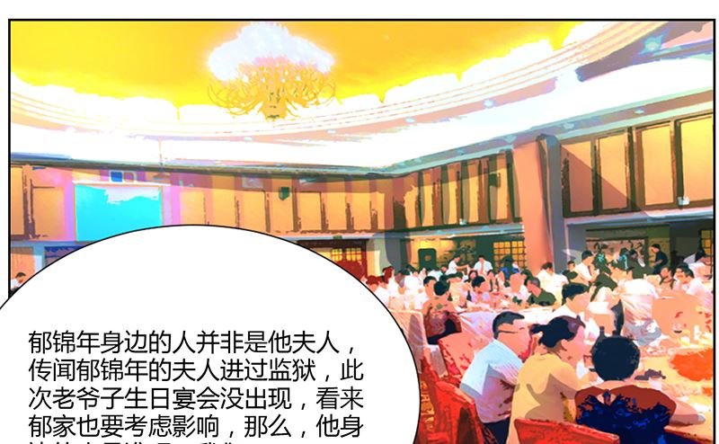 第75话 到底是不是她？