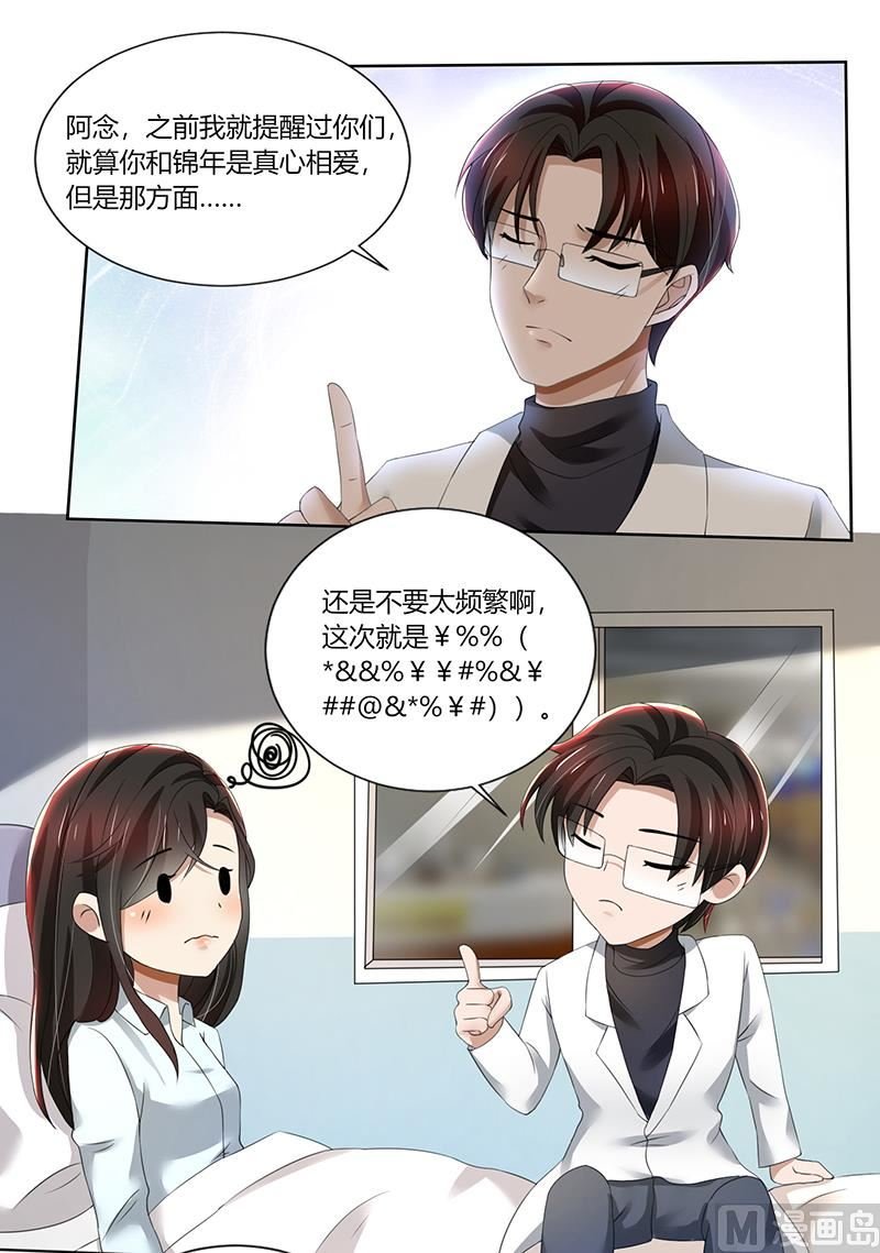 第75话 到底是不是她？