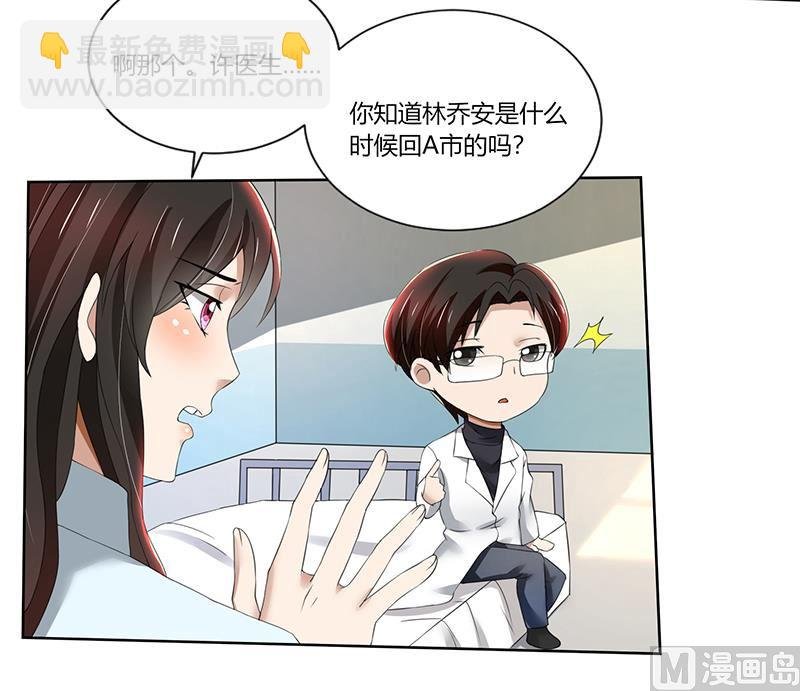 第75话 到底是不是她？