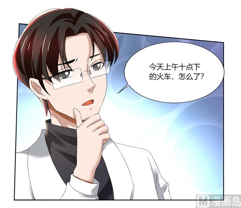 第75话 到底是不是她？