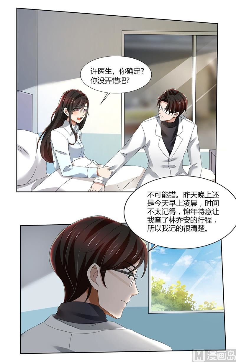 第75话 到底是不是她？