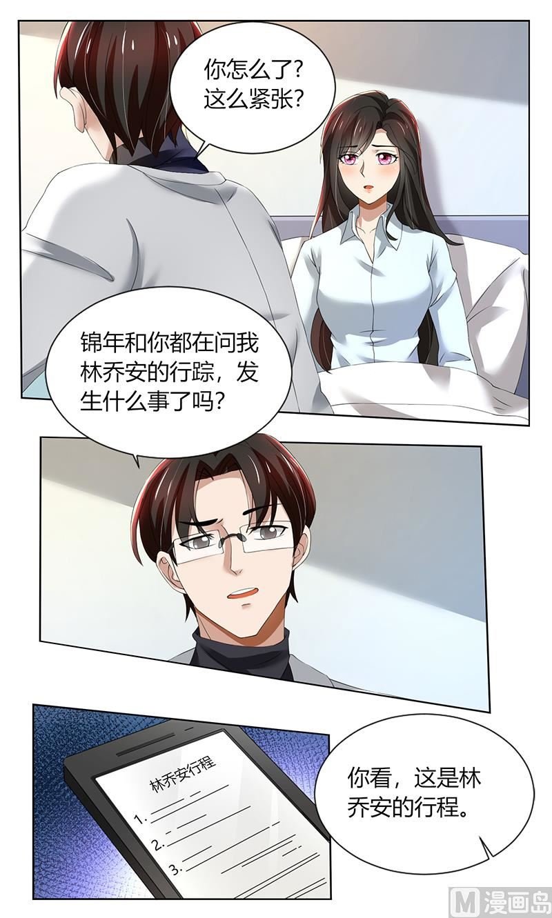 第75话 到底是不是她？