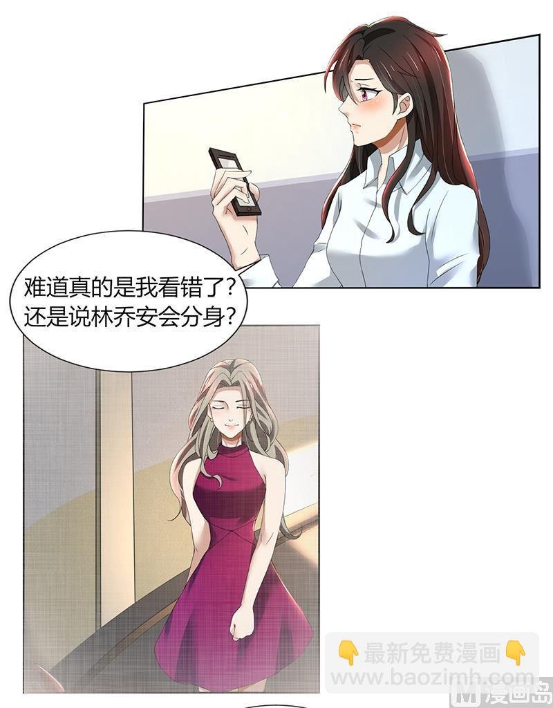 第75话 到底是不是她？