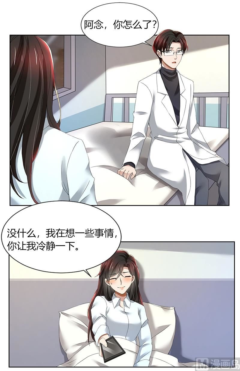 第75话 到底是不是她？