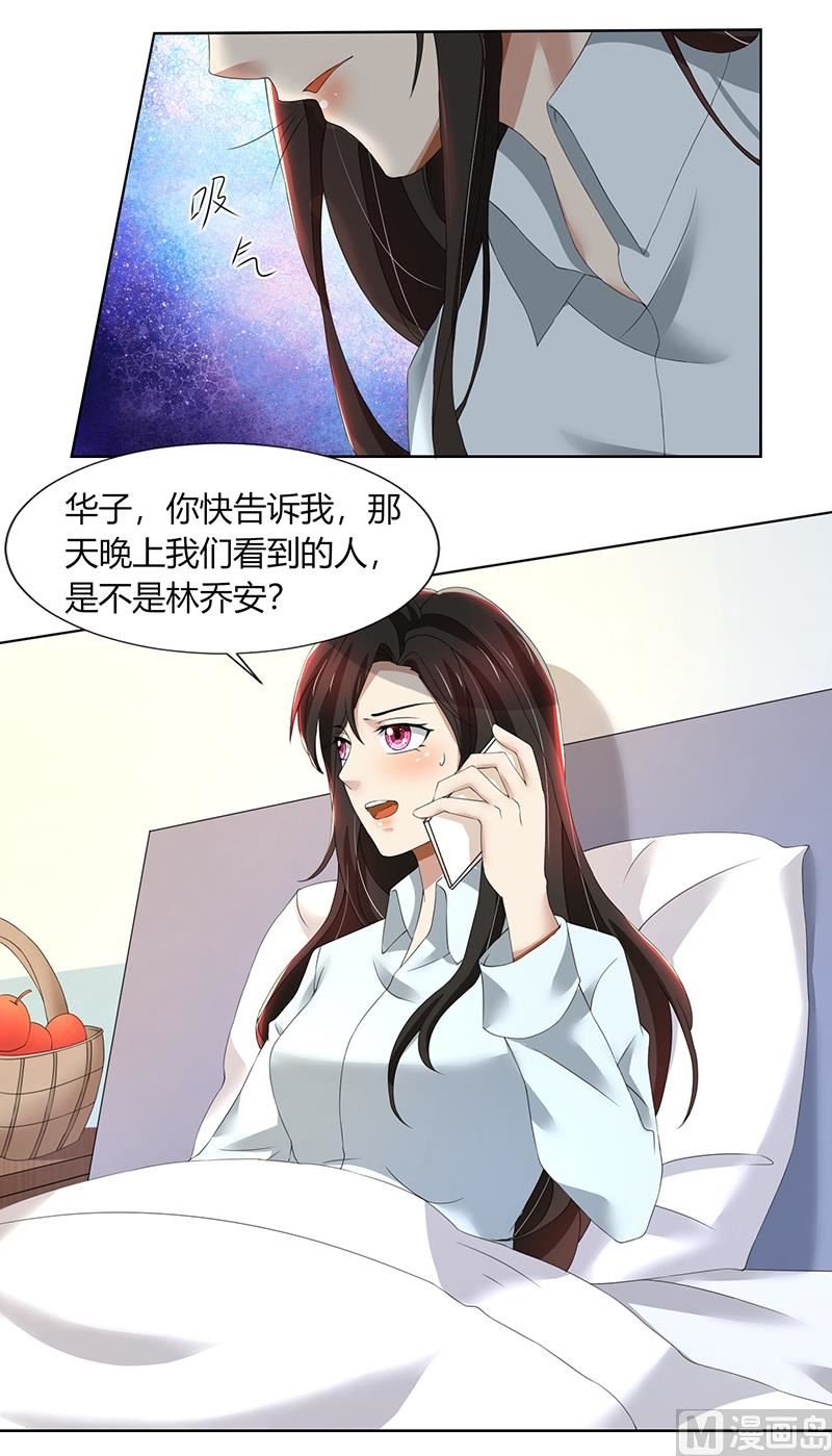 第75话 到底是不是她？