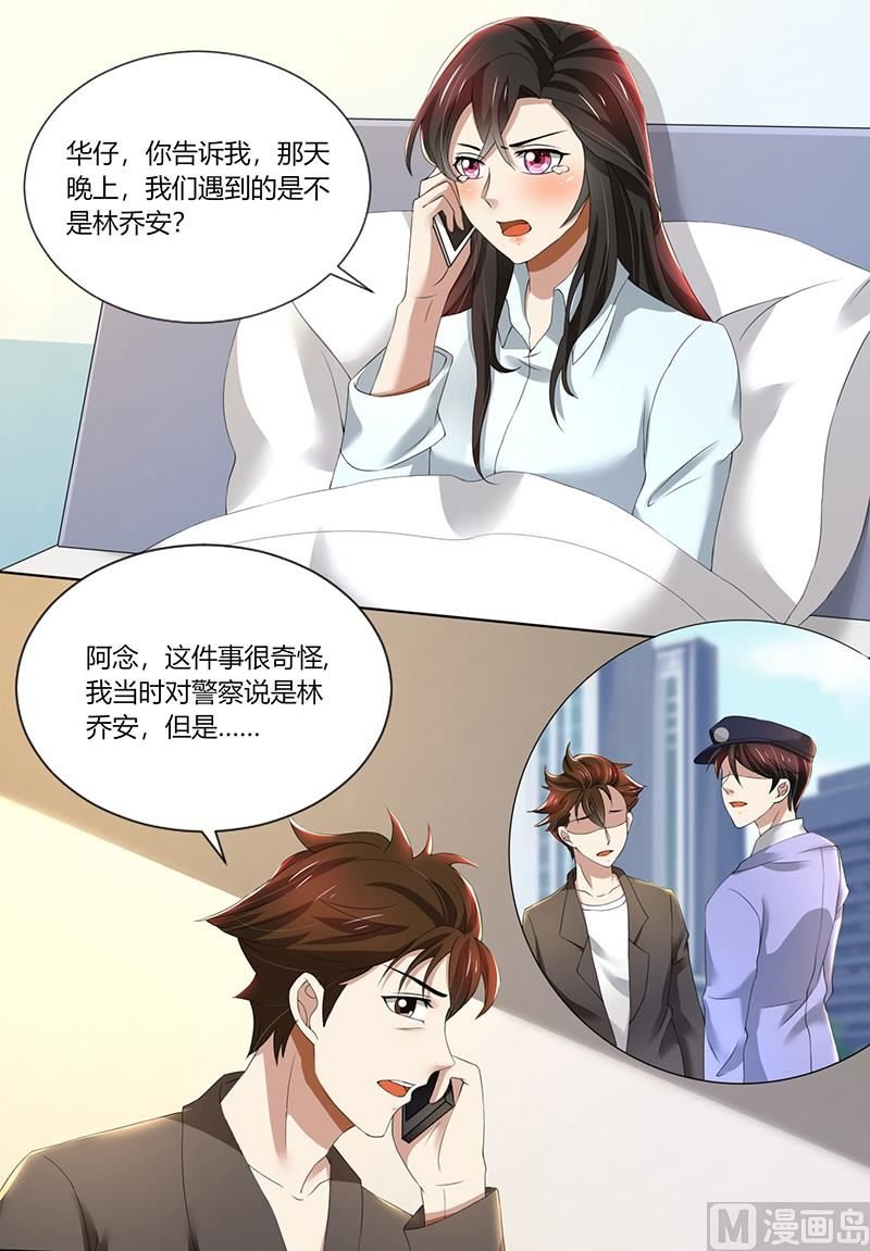 第76话 顾念，你越来越贱了
