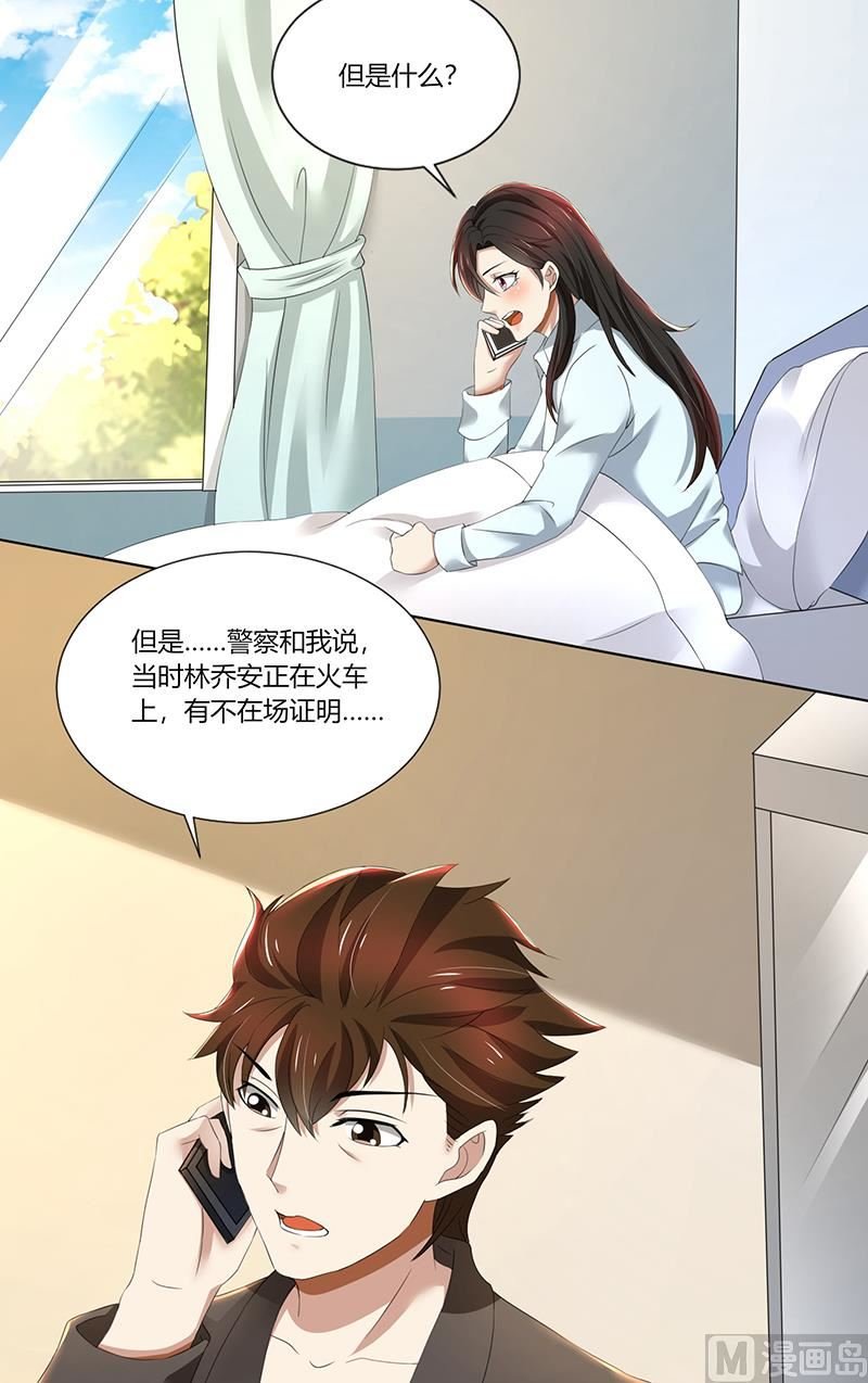 第76话 顾念，你越来越贱了