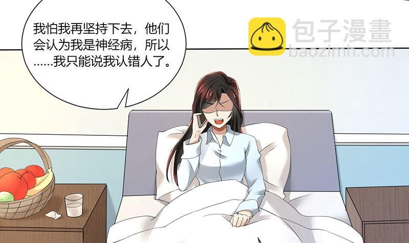 第76话 顾念，你越来越贱了