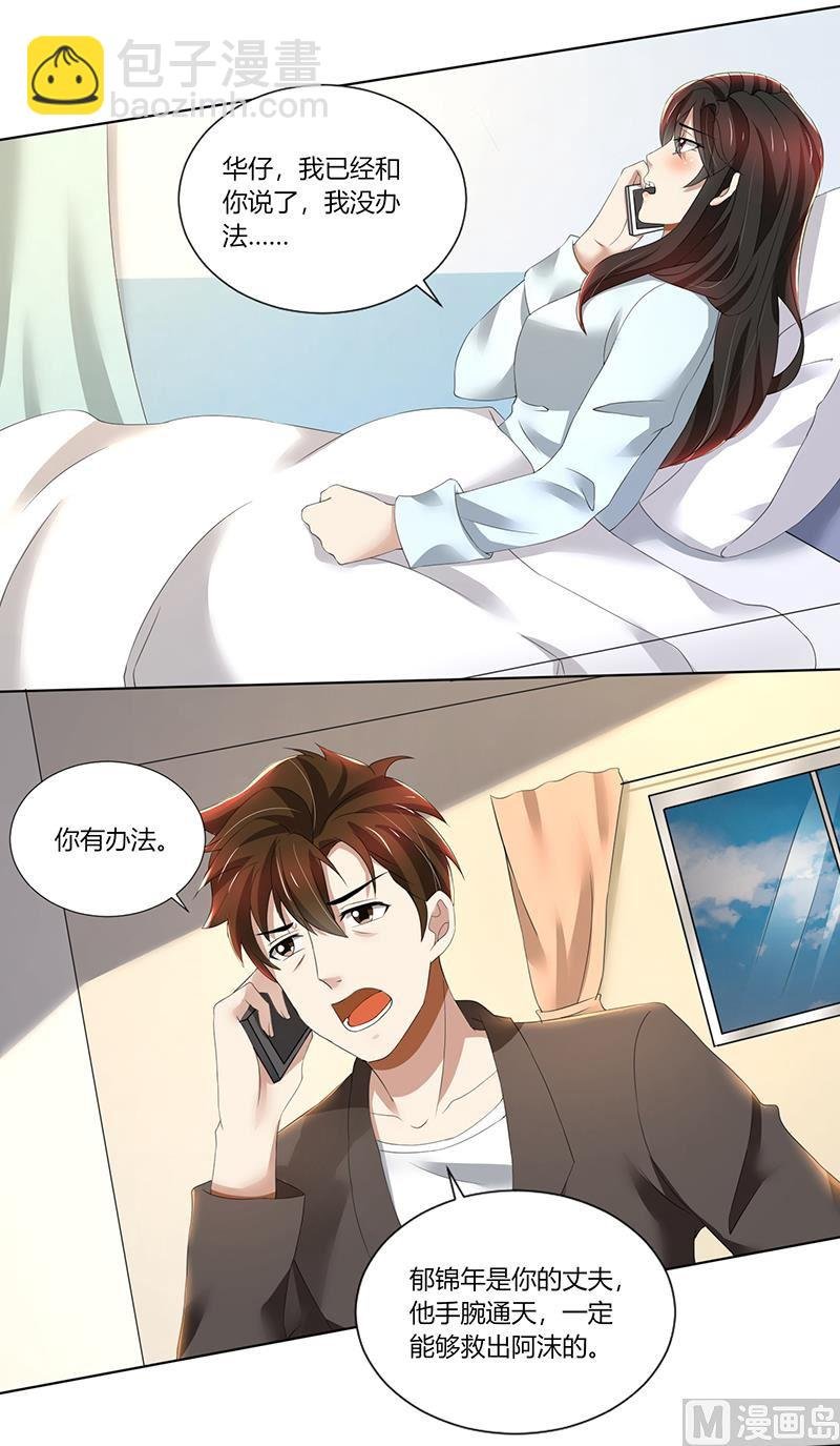 第76话 顾念，你越来越贱了