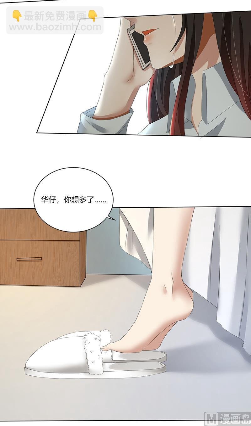 第76话 顾念，你越来越贱了