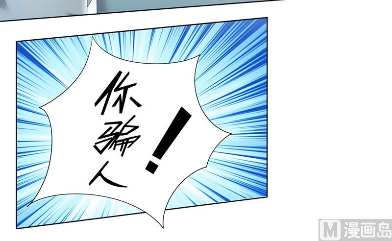第76话 顾念，你越来越贱了