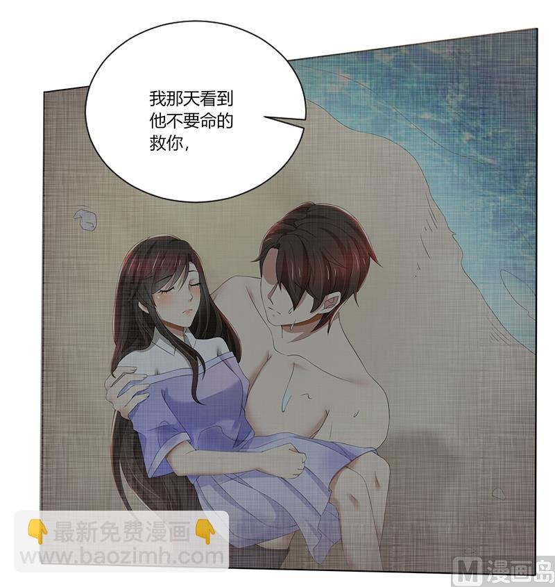 第76话 顾念，你越来越贱了