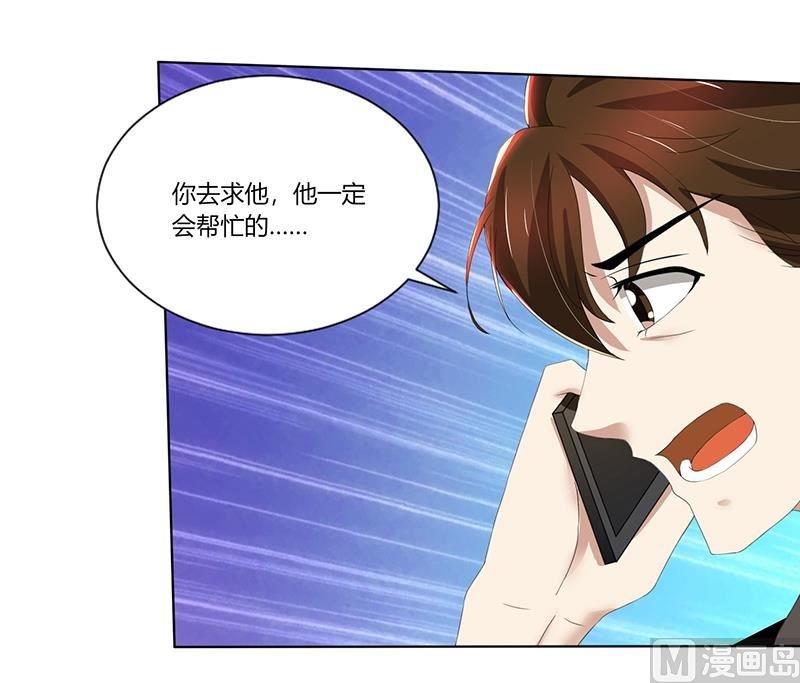 第76话 顾念，你越来越贱了