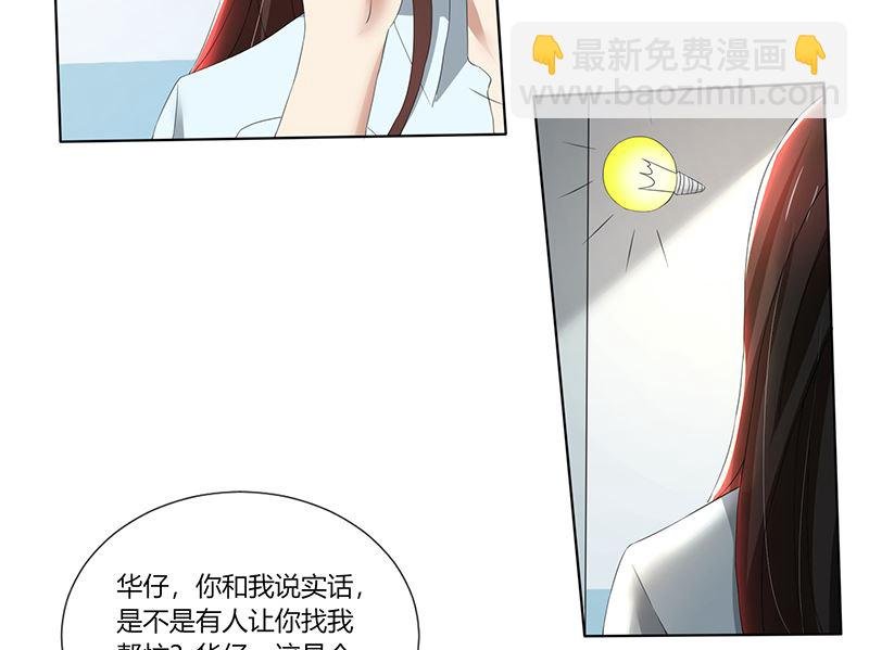 第76话 顾念，你越来越贱了