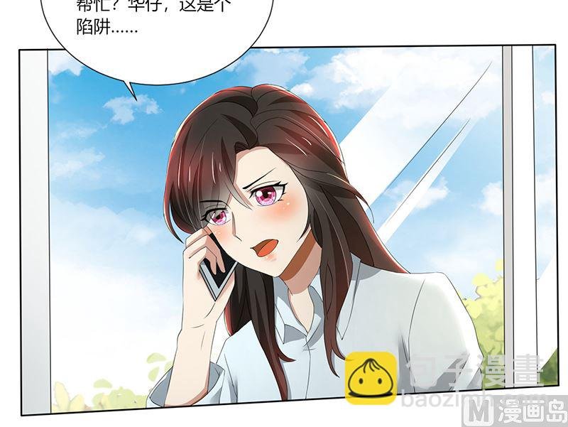 第76话 顾念，你越来越贱了