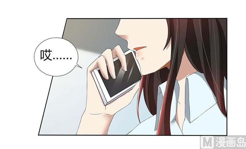 第76话 顾念，你越来越贱了