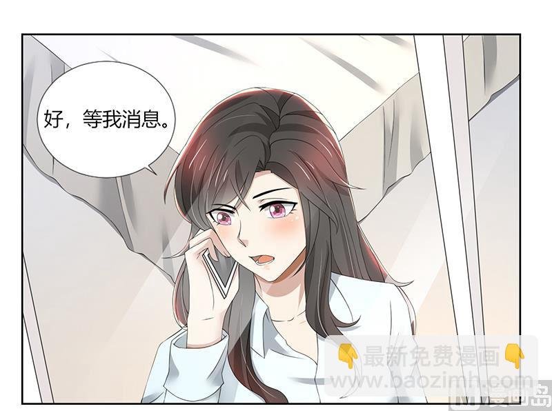 第76话 顾念，你越来越贱了