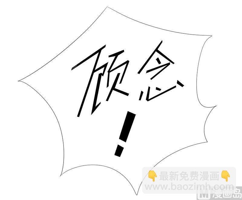 第76话 顾念，你越来越贱了